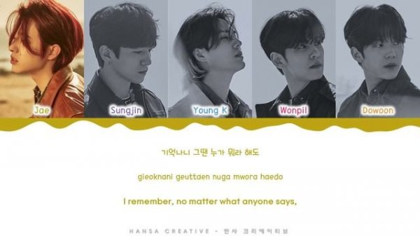 DAY6 - 'above the clouds' Lyrics Color Coded (Han/Rom/Eng)