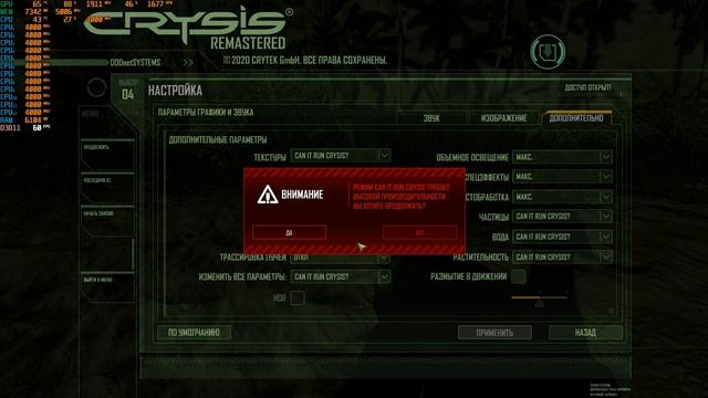 Crysis Remastered 2020 Ryzen 5 2600 Gtx 1080 Full HD смотреть онлайн