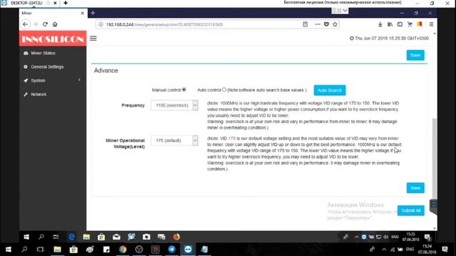 Настройка A8+ Innosilicon