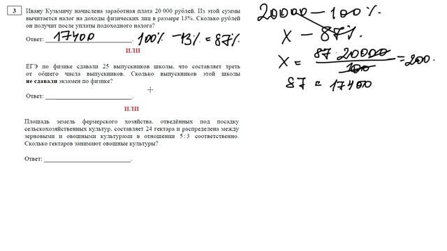 Разбор 3 задания демоверсии 2021 г. ЕГЭ по математике базовый уровень смотреть онлайн