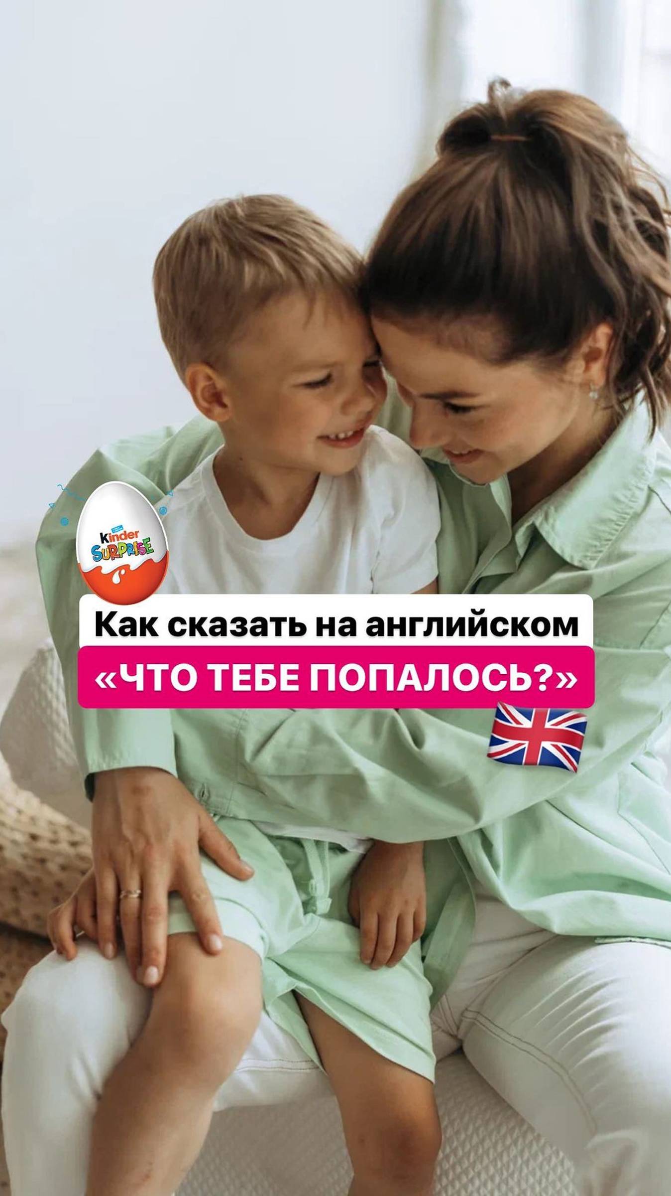 Как сказать на английском 