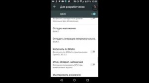 Как поменять цвет шторки на Android!!!