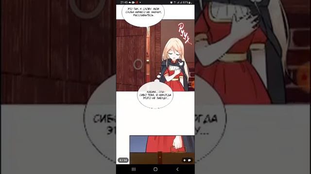 Брак и меч 8глава смотреть онлайн