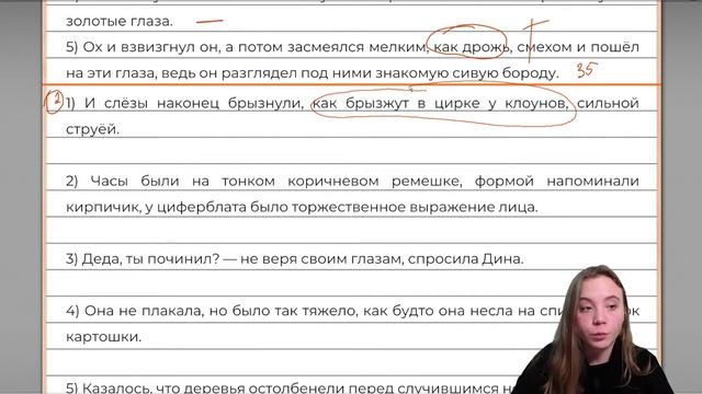 Как искать средства выразительности? Задание 7 смотреть онлайн