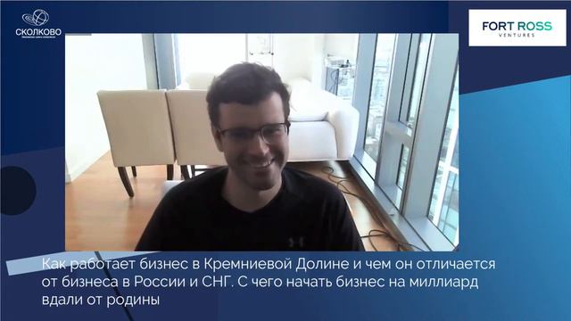 Антихрупкость | Виктор Орловский о том, как создать бизнес в Кремниевой долине. смотреть онлайн