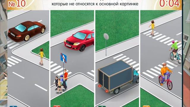 Безопасное колесо Станция 1 Вариант 2 смотреть онлайн