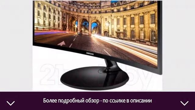 Монитор Samsung C24F390FHI | ОТЗЫВЫ | ЦЕНА | КУПИТЬ смотреть онлайн