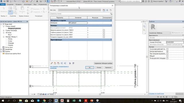 Открытый вебинар "Создание интерьера в Revit" смотреть онлайн