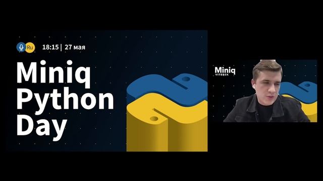 Miniq Python Day: Everything You Always Wanted To Know But Were Afraid To Ask! смотреть онлайн