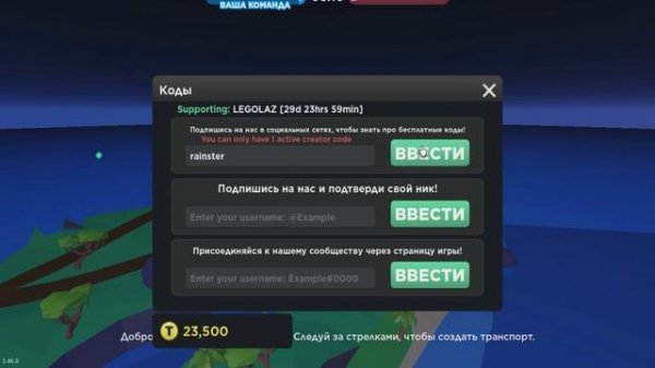 *ВСЕ КОДЫ* Базовые сражения | Base Battles all codes!