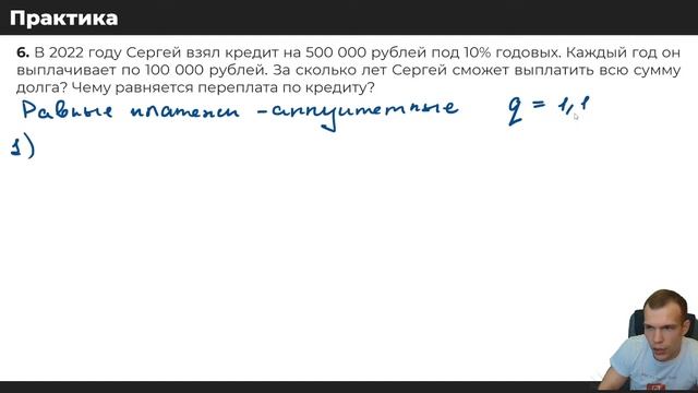Летний интенсив №2 - Экономические задачи в ЕГЭ 2023 смотреть онлайн
