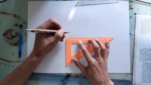 Шрифты чертежные смотреть онлайн