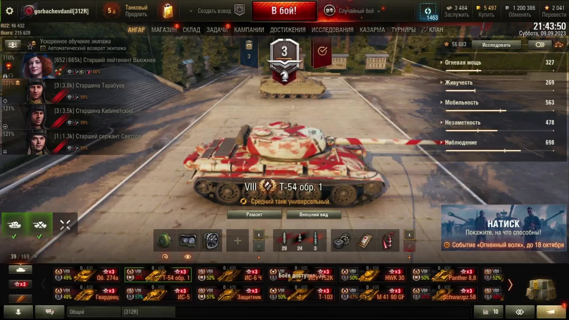 20.мир танков смотреть онлайн