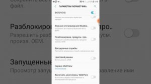 как сделать чёрно-белый режим на android?