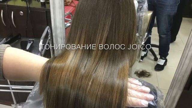 Балаяж и тонирование волос Joico