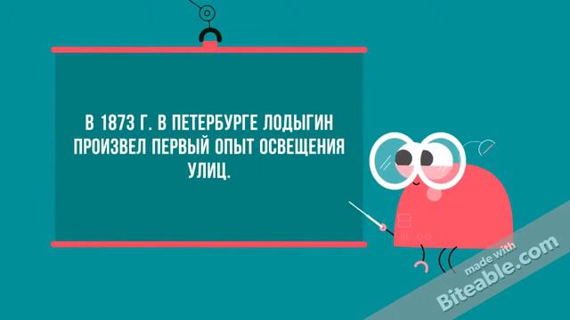Да будет свет! смотреть онлайн