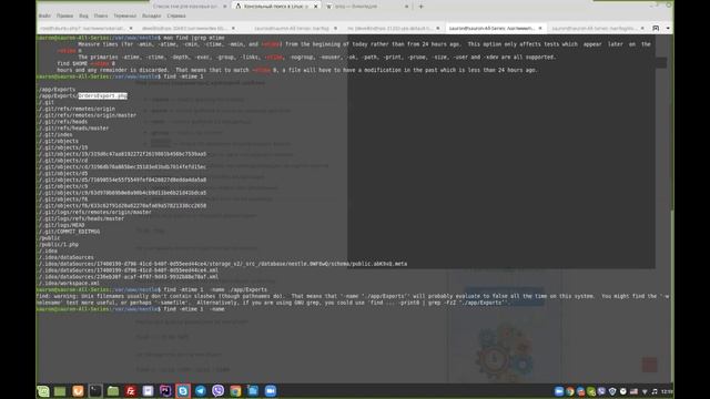 Linux поиск файлов смотреть онлайн