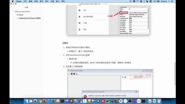 【黑马程序员】移动自动化测试Appium框架-UIAutomatorViewer-01_UIAutomatorVirwer的使用 смотреть онлайн