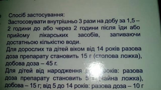 Энтеросгель смотреть онлайн