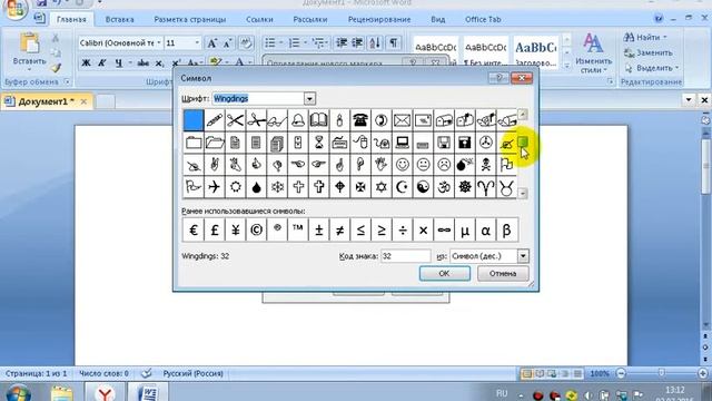 Как поставить галочку в квадратике в Word смотреть онлайн