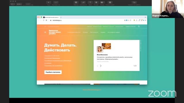 Цифровой дизайн. UI/UX дизайн / 5 дней дизайна с выпускниками МАГУ смотреть онлайн