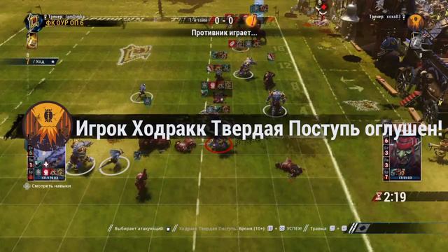 Гномы хаоса против завров смотреть онлайн