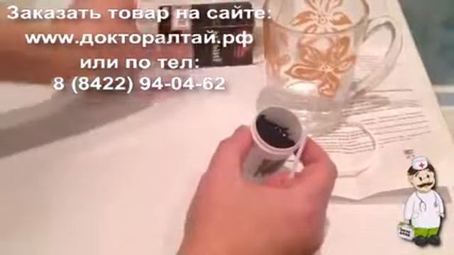 Мумие алтайское натуральное в смоле смотреть онлайн