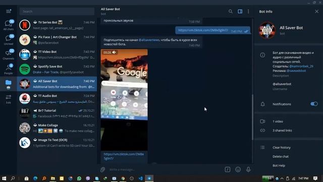 ገራሚ የቴሌግራም ቦቶች | Top 10 telegram bots смотреть онлайн