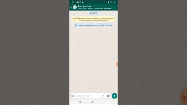 КАК СДЕЛАТЬ РАССЫЛКУ ПО ВСЕМ КЛИЕНТАМ ЗА 2 СЕКУНДЫ В ВАТСАП смотреть онлайн