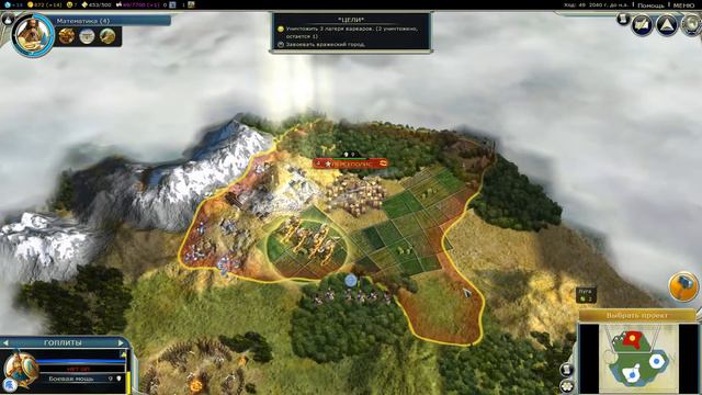 Sid Meier's Civilization V Обучение захват города смотреть онлайн