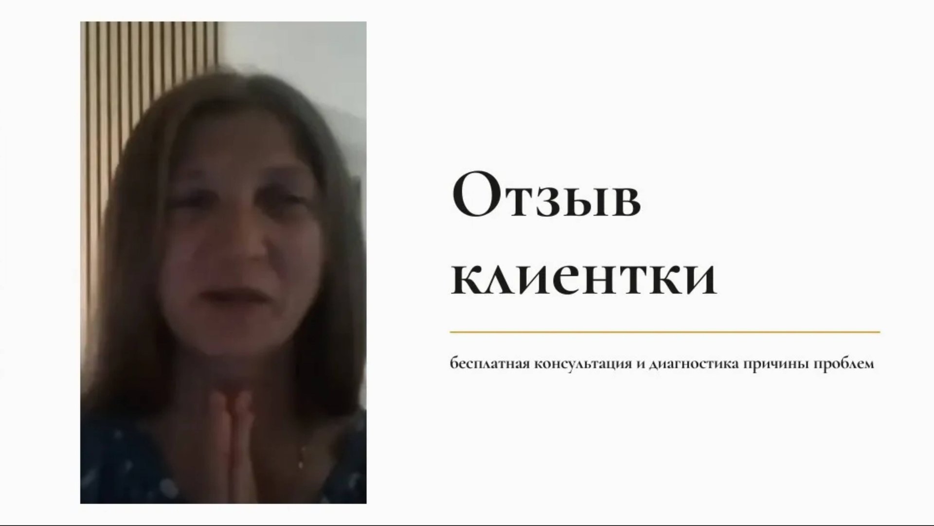 Отзыв на результат после нескольких сеансов регрессии смотреть онлайн