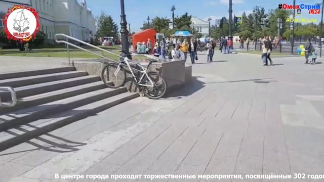 День города Омска 302 года #ОмскСтрим смотреть онлайн