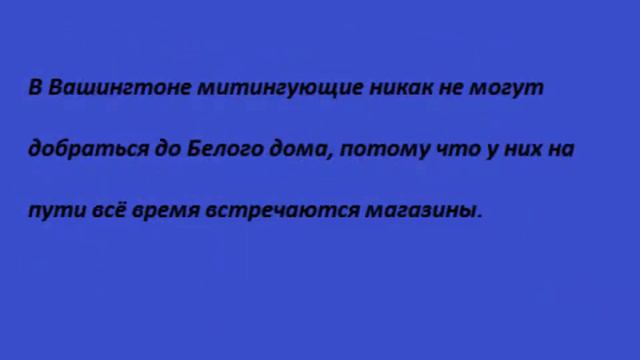 Анекдоты. Смех продлевает жизнь. смотреть онлайн