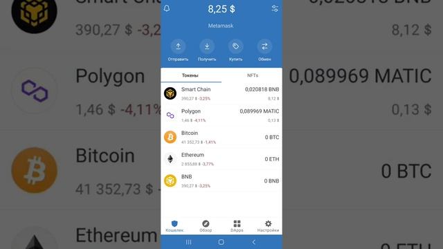 Где и как найти адрес BNB Binanc Smart Chain (BSC) в Траст кошельке | Trust Wallet BSC | BEP20 смотреть онлайн