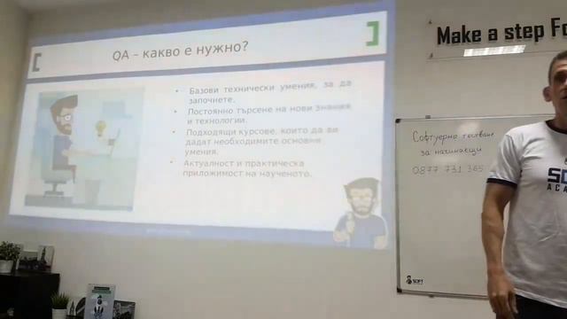 Как да започнем работа като QA? - Семинар с Панайот Солаков смотреть онлайн