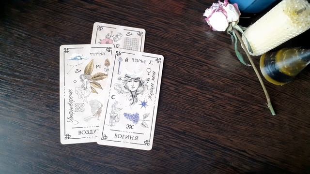 ❗?ЕГО ЧУВСТВА ПРЯМО СЕЙЧАС❗ГАДАНИЕ НА ОРАКУЛЕ? смотреть онлайн