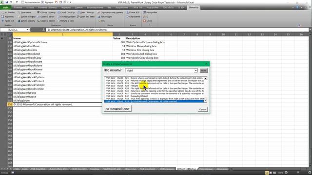Excel Поиск по всем открытым книгам с мгновенным переходом смотреть онлайн