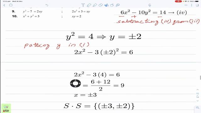 FSc Math Part 1 Exercise 4.9 complete solution Lecture 39 | eLabrary| Two quadratic equations смотреть онлайн