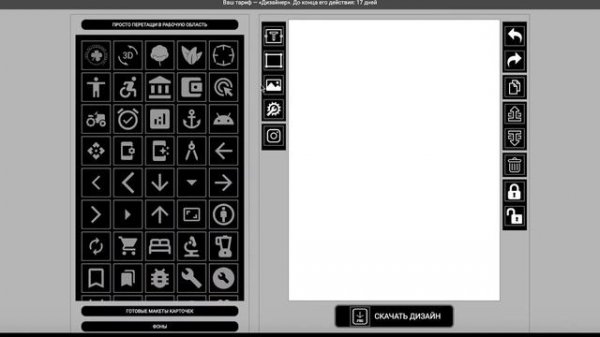 Урок 2. WB Card Designer. Картинка внутри геометрической фигуры.