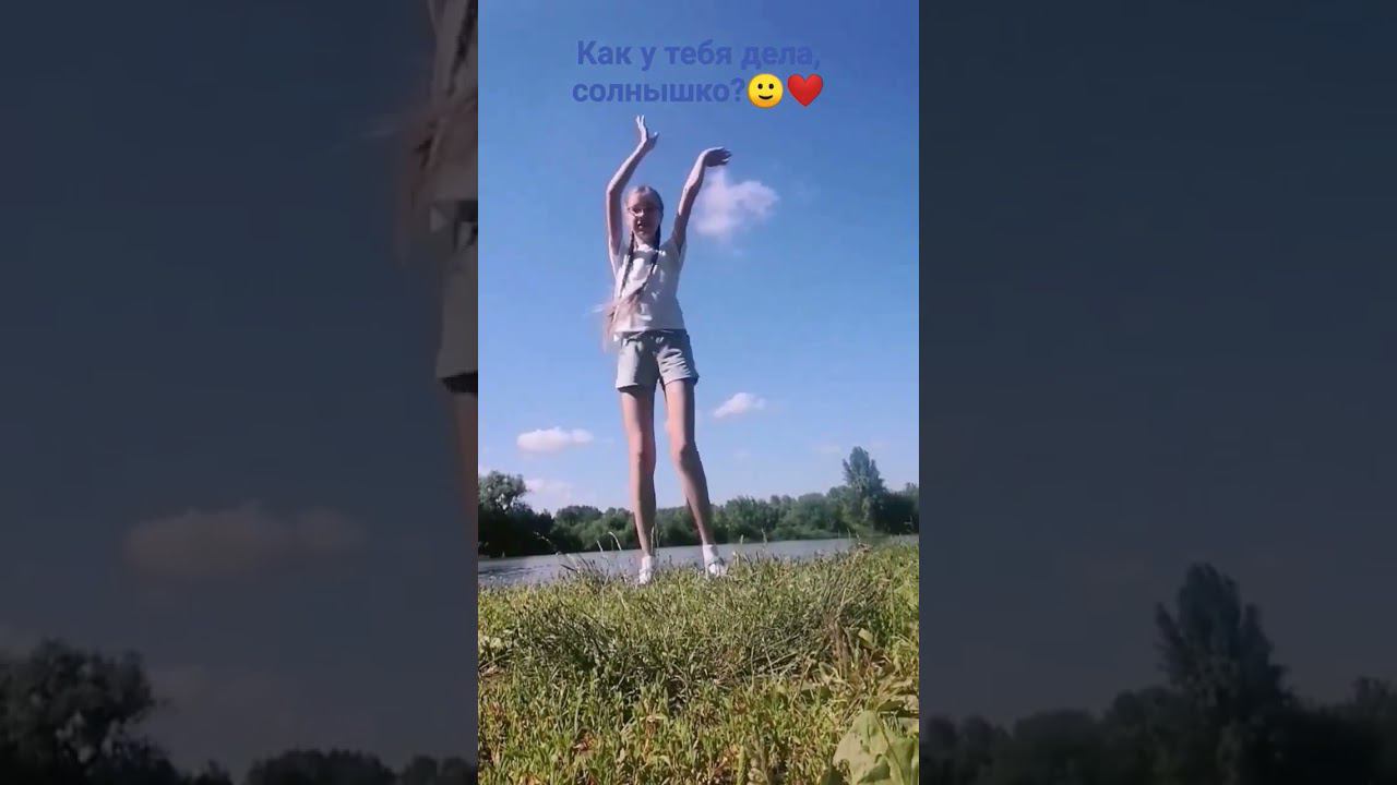 У меня всё отлично❤️ #люблютебя #dance #лето #2024 #тренд #лайк смотреть онлайн