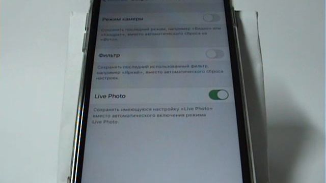 Настройки камеры в iPhone смотреть онлайн