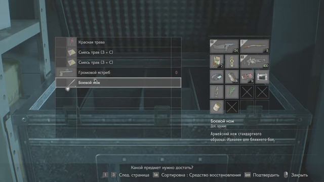 Resident Evil 2 - Левое крыло смотреть онлайн