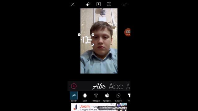 Как сделать текст за спиной смотреть онлайн