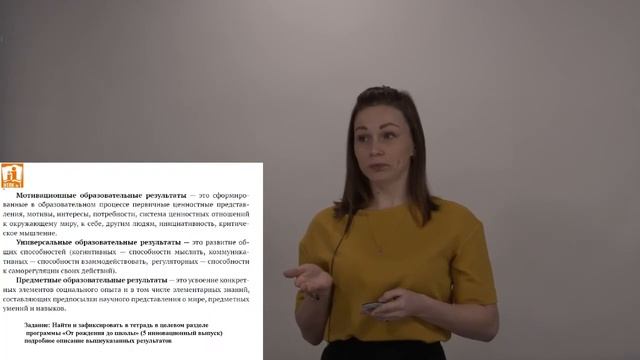 Современные подходы к целеполаганию в образовательном процессе ДОУ смотреть онлайн