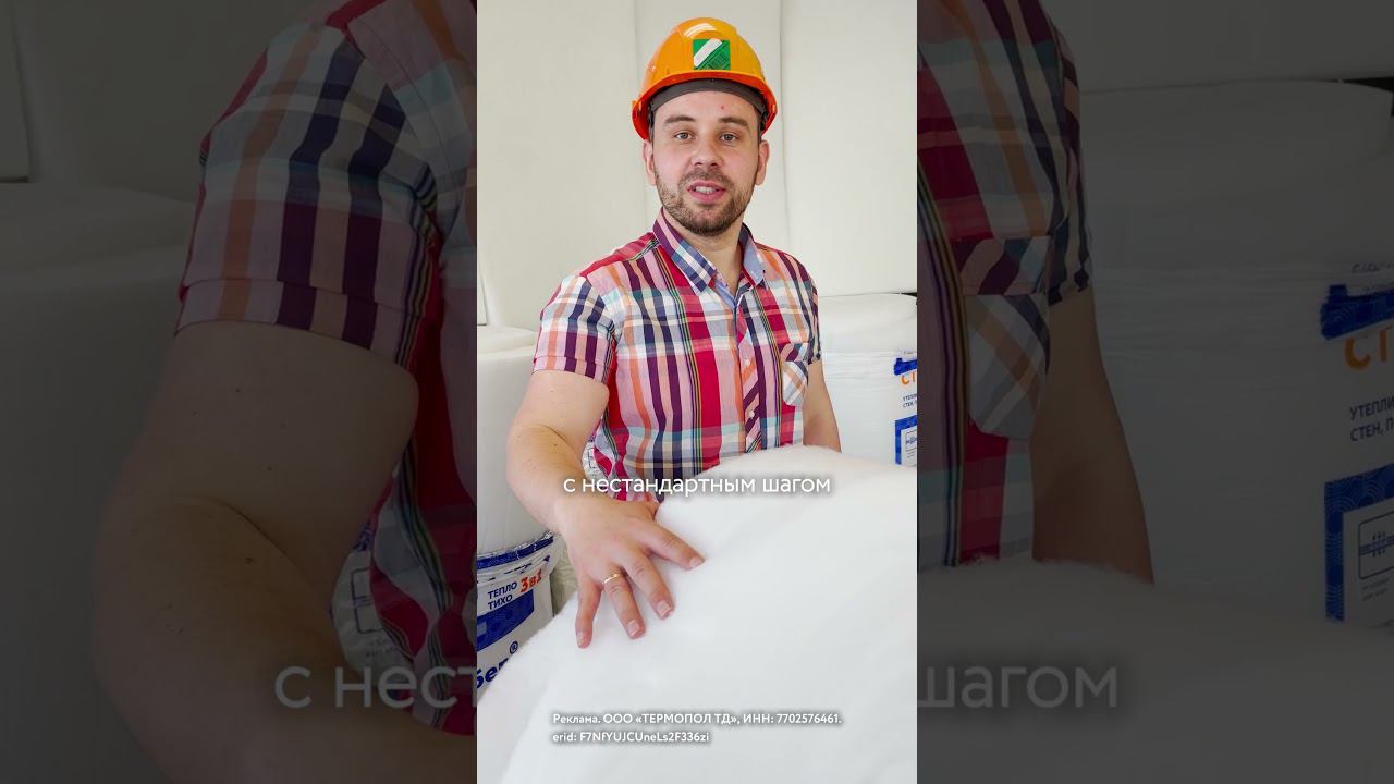 Простой и удобный в использовании утеплитель смотреть онлайн