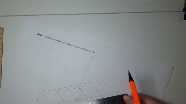 Часть 1. Изометрическая проекция. (стр. 29) смотреть онлайн