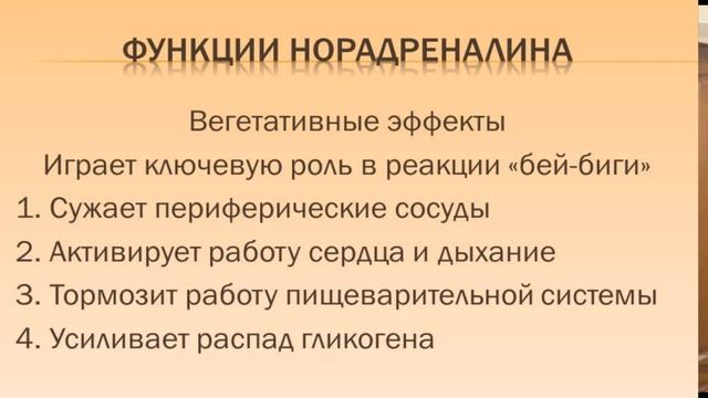 норадреналин смотреть онлайн