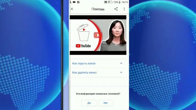 Как удалить канал на YT смотреть онлайн
