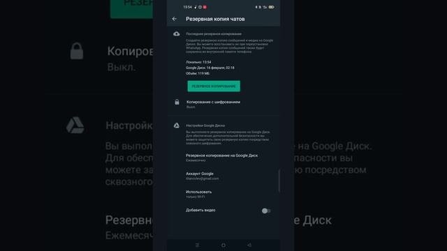 Срочно 14 марта заблокируют WhatsApp как сделать резервную копию чатов. смотреть онлайн