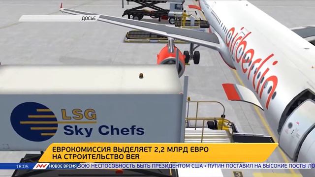 Новое время, 03 августа 2016г, 18:00 смотреть онлайн